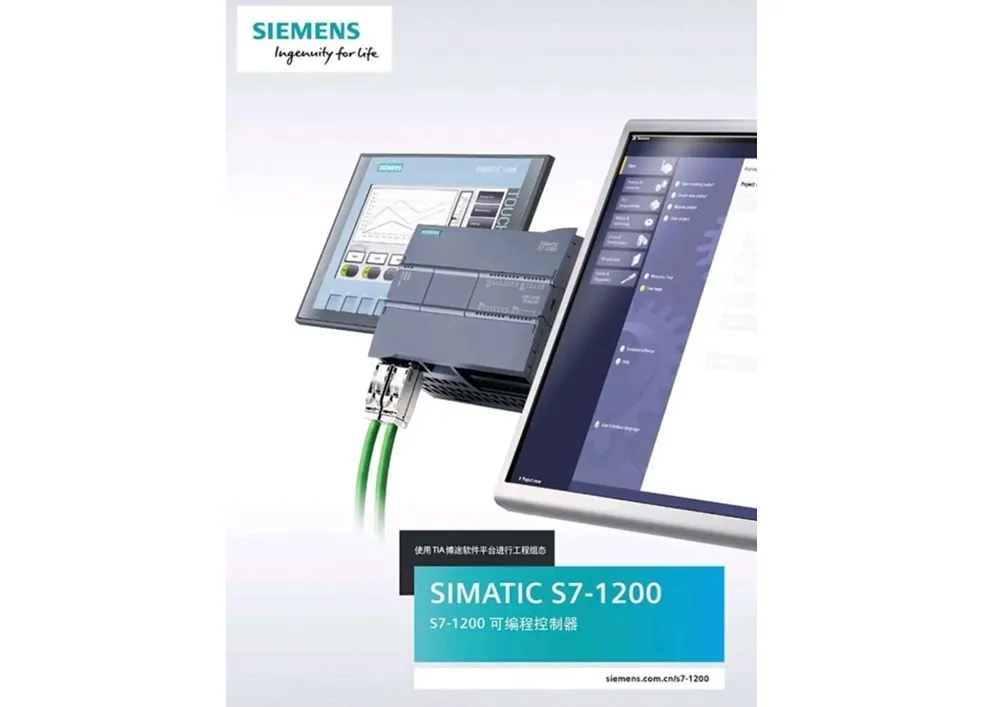 Siemens lanceert nieuwe generatie Simatic S7-1600 PLC